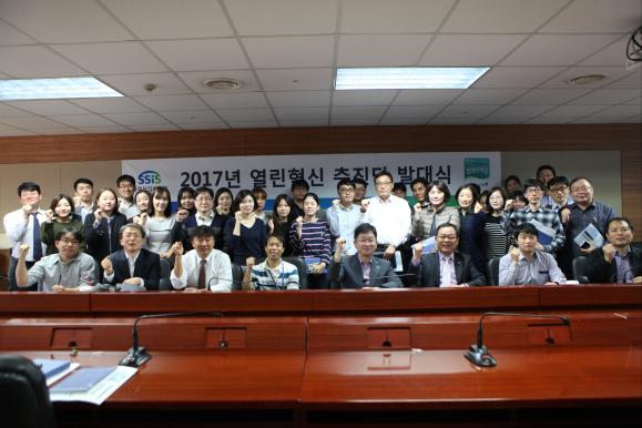 열린혁신 추진단 발대식 개최 사진