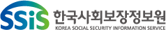 한국사회보장정보원