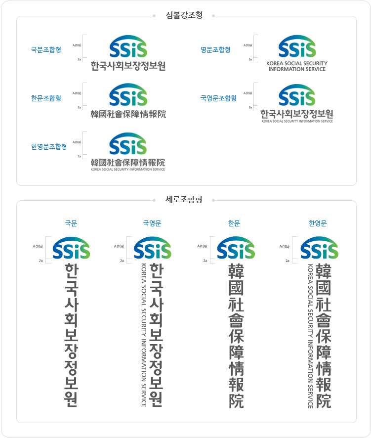 시그니쳐 세로조합