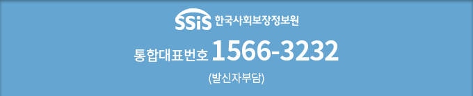 통합대표번호 1566-3232