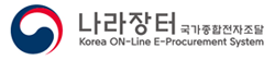 나라장터 국가조합전자조달