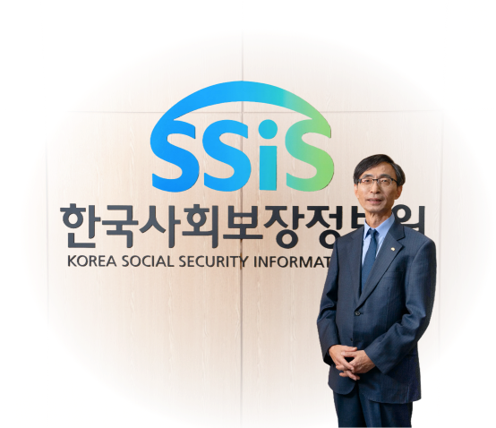 한국사회보장정보원 김현준 원장 사진