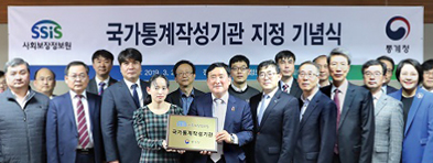 국가통계작성지정기관 선정
