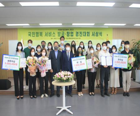 한국사회보장정보원, ‘사회보장유레카 2022, 국민행복 서비스 발굴·창업 경진대회’  우수 13개 팀 선정 및 시상식 개최