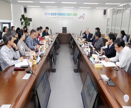 한국사회보장정보원, 제1차 비정형 빅데이터 전문가 포럼 개최