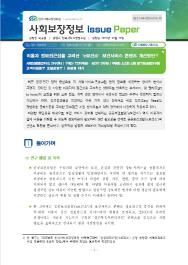 [2023-09] 이용자 정보접근성을 고려한 'e보건소' 보건서비스 콘텐츠 개선방안