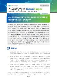 [2024-1] AI.IoT 기반 어르신 건강관리사업 비대면 건강관리 효율화 방안: 건강 키오스크 활용 제안