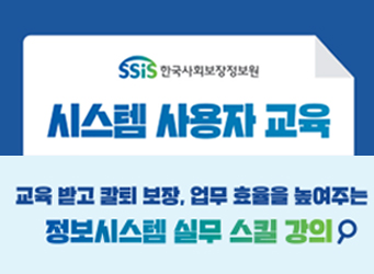 교육시스템 사용자교육 안내 (리플릿)