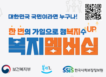 2024년 복지멤버십 안내 (리플릿)