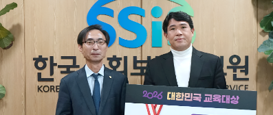 '2026 대한민국 교육 대상' 보건복지정보화 교육 부문 수상