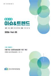 [2026-3] 의료기관 진료정보보호를 위한 제언