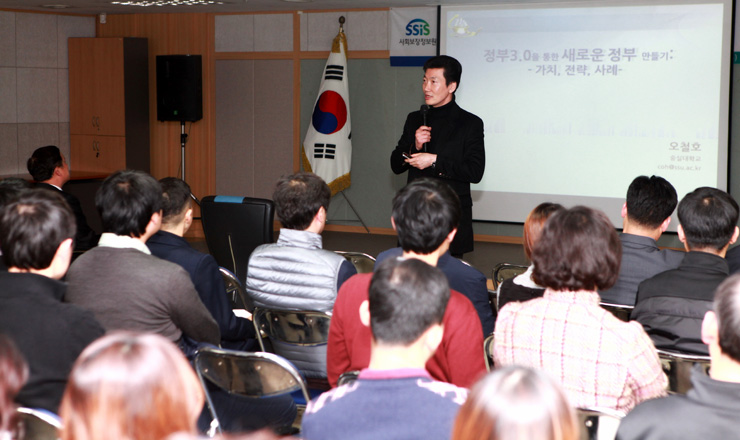 사회보장정보원, 정부3.0 핵심가치 전문교육 실시