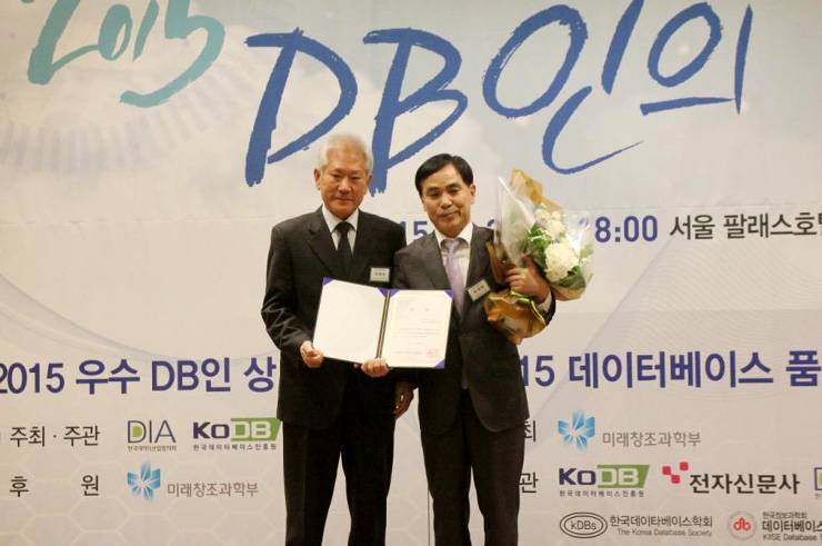 사회보장정보원, 2015년 데이터품질대상 우수상 수상