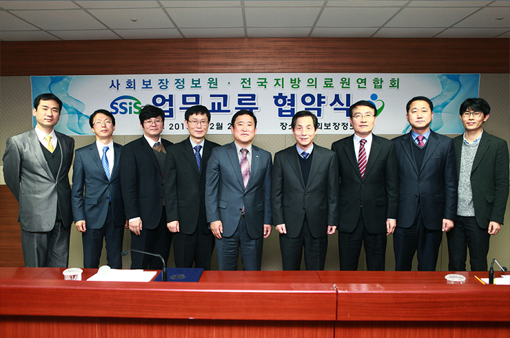 사회보장정보원 임희택 원장직무대행(사진 중앙 좌측)과 전국지방의료원연합회 김진호 회장(사진 중앙 우측)이 12월 2일(수) 정보원에서 보건의료 선진화 협력을 위한 업무협약을 체결했다.