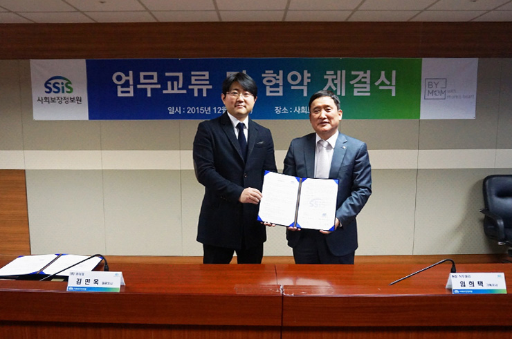 사회보장정보원 임희택 원장직무대행(사진 오른쪽)과 ㈜바이맘 김민욱 대표이사(사진 왼쪽)은 12월 9일 사회보장정보원에서 복지사각지대 발굴 및 지원 강화를 위한 업무협약을 체결했다.
