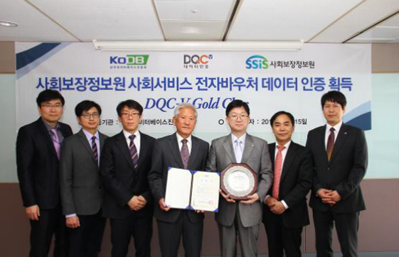 사회보장정보원(원장 임병인, 우측 3번째)이 3월 15일(화) 한국데이터베이스진흥원으로부터 ‘사회서비스 전자바우처시스템’에 대한 데이터품질인증(Gold Class)을 획득하였다. 