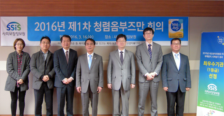 좌측부터 송효진 연구교수(서울시립대 반부패시스템연구소), 홍순탁 이사(안세회계법인), 정운용 소장(사회책임윤리경영연구소), 최현복 교수(대구대학교), 임병인 원장(사회보장정보원), 나윤주(변호사나윤주볍률사무소 대표), 김영진 감사실장(사회보장정보원)