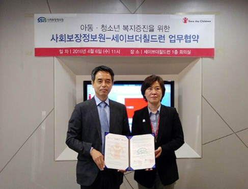 사회보장정보원 박병환 희망복지본부장(사진 왼쪽)과 세이브더칠드런코리아 김희경 사업본부장(사진 오른쪽)이 4월 6일(수) 아동？청소년 복지증진을 위한 업무협약을 체결하고 있다