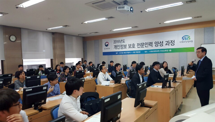 사회보장정보원 개인정보통합관제센터 주관으로 27일~29일 정보원 전산교육장에서 ‘개인정보 보호 전문인력 양성 과정’을 진행 중이다.
