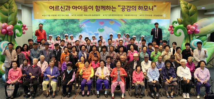 어르신과 아이들이 함께하는 공감의 하모니 행사 사진