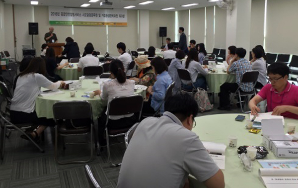  응급안전알림서비스 워크샵에서 참석자와 정보원간 ‘거점응급관리요원 역할’에 대해서 토론을 진행하고 있다.