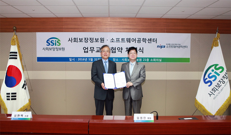 사회보장정보원 임병인 원장(사진 오른쪽)과 소프트웨어공학센터 심현택 소장(사진 왼쪽)이 정보화 사업 품질 향상을 위한 업무협약을 체결하였다.