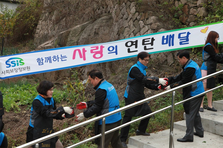 사회보장정보원 임직원들이 11월 19일(목) 서울 홍제동 개미마을에서 ‘사랑의 연탄 나눔 봉사’ 활동을 하고 있다. 