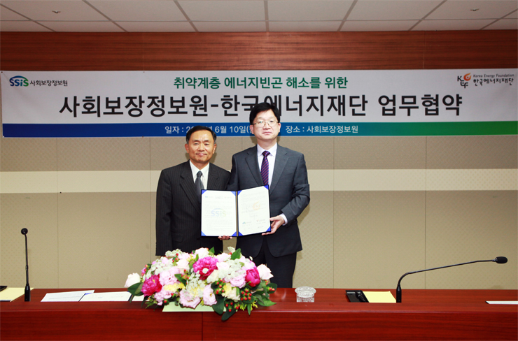 사회보장정보원 임병인 원장(사진 오른쪽)과 한국에너지재단 염명천 사무총장(사진 왼쪽)이 6월 10일(금) 취약계층 에너지복지증진을 위한 업무협약을 체결하고 있다