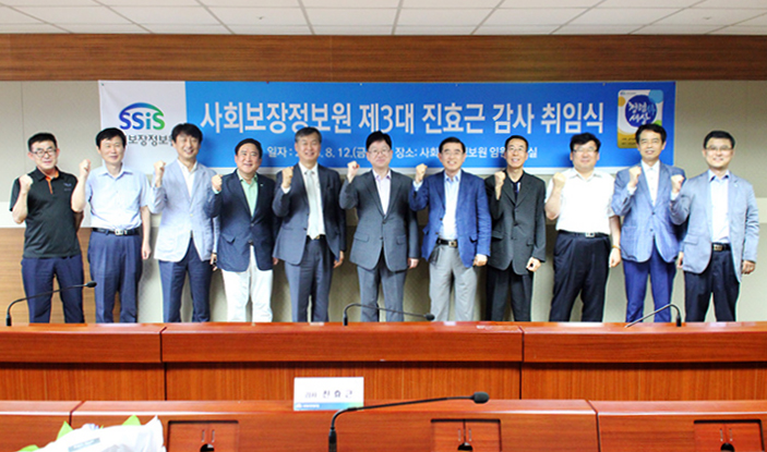 좌측부터 김진성 정보기술본부장, 박규원 보건의료본부장, 이연배 고객지원본부장, 임희택 기획이사, 진효근 감사, 임병인 원장, 지대범 정보이사, 조봉오 정보개발본부장, 최명경 복지정보본부장, 박병환 바우처정보본부장, 길인영 감사실장