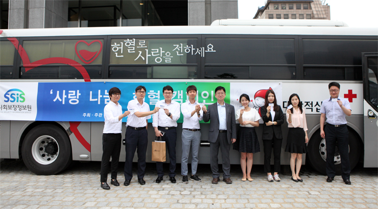 사회보장정보원은 25일 직원 및 남산스퀘어 입주사 직원을 대상으로 ‘사랑나눔 헌혈 캠페인’을 진행하였다. 