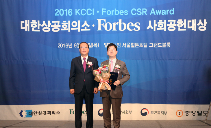 사회보장정보원이 ‘2016 대한상공회의소·포브스 사회공헌 대상’을 수상하였다.
