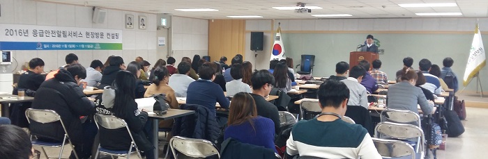 2016년 독거노인 및 중증장애인 응급안전알림서비스 컨설팅 실시
