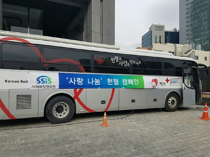 사회보장정보원, ‘2016년 제3차 사랑나눔 헌혈캠페인’실시