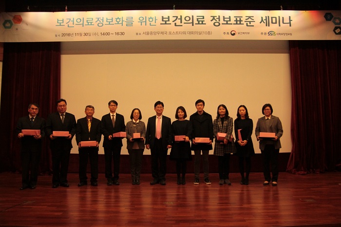 사회보장정보원, 보건의료정보표준 활성화 세미나 개최