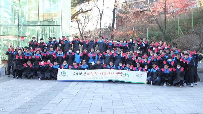 사회보장정보원, 따뜻한 사랑의 연탄 나눔 실시