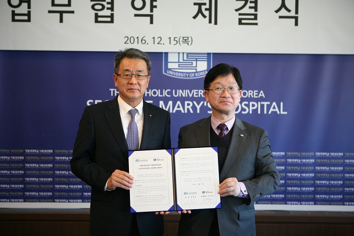 사회보장정보원, 가톨릭중앙의료원과 업무협약 체결