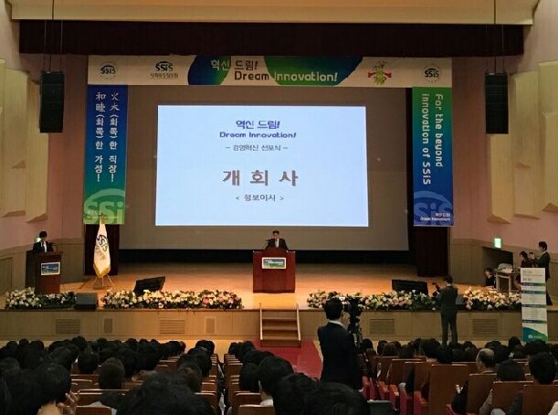 사회보장정보원, 2017년 경영혁신 선포식 개최