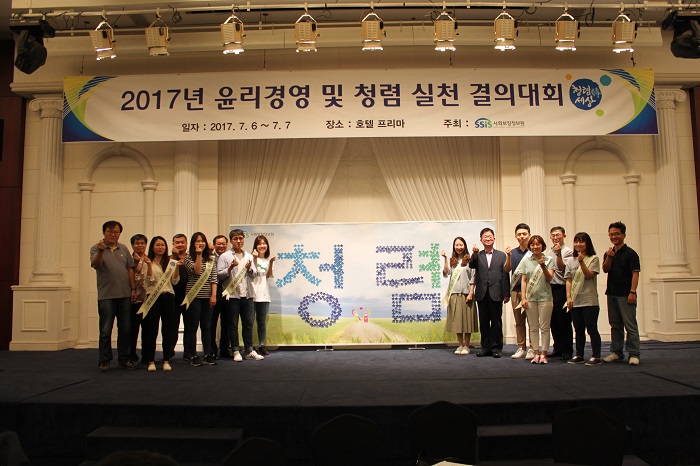 사회보장정보원, 윤리경영 및 청렴실천 결의대회 개최