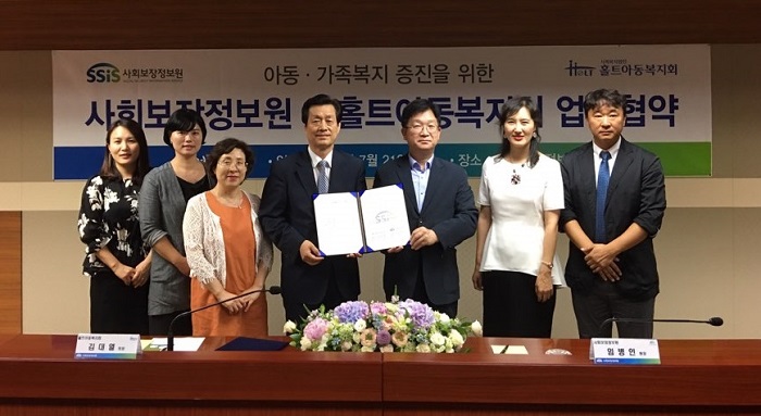 사회보장정보원, 홀트아동복지회 업무협약 체결