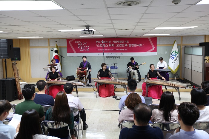 사회보장정보원,‘문화가 있는 날-직장배달 콘서트’개최