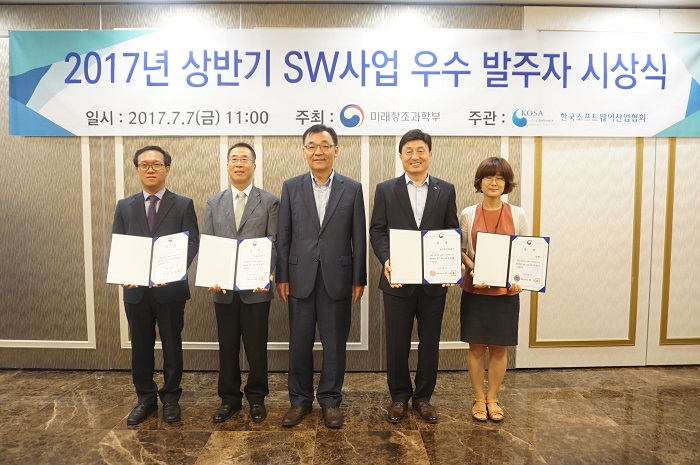 사회보장정보원, SW사업 우수 발주자 선정으로 정보화 전문기관으로 도약