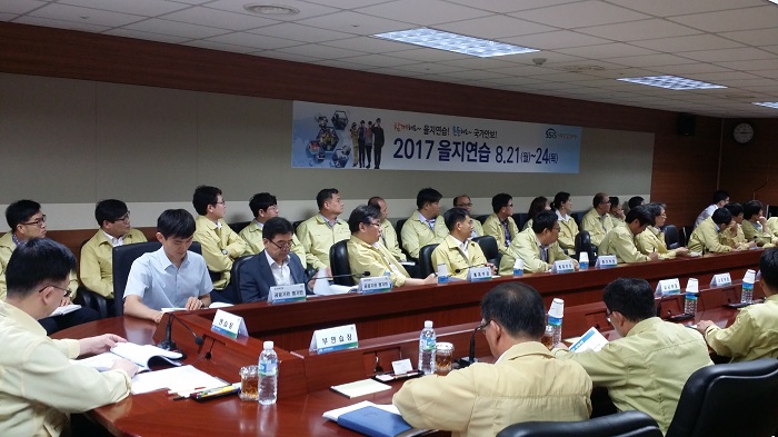 사회보장정보원, 제50차 2017년 을지연습 실시