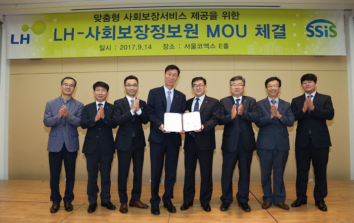 사회보장정보원, LH공사와 업무협약 체결