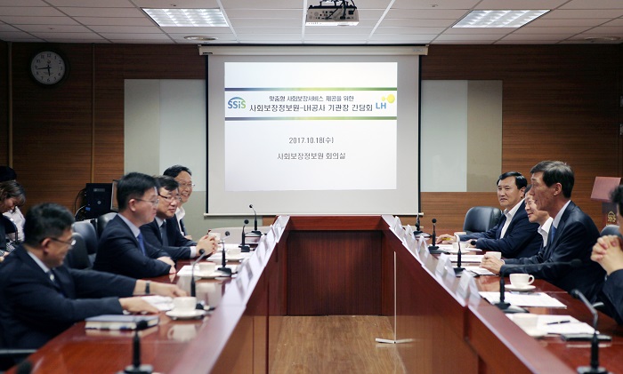 사회보장정보원, LH공사 기관장 간담회 개최