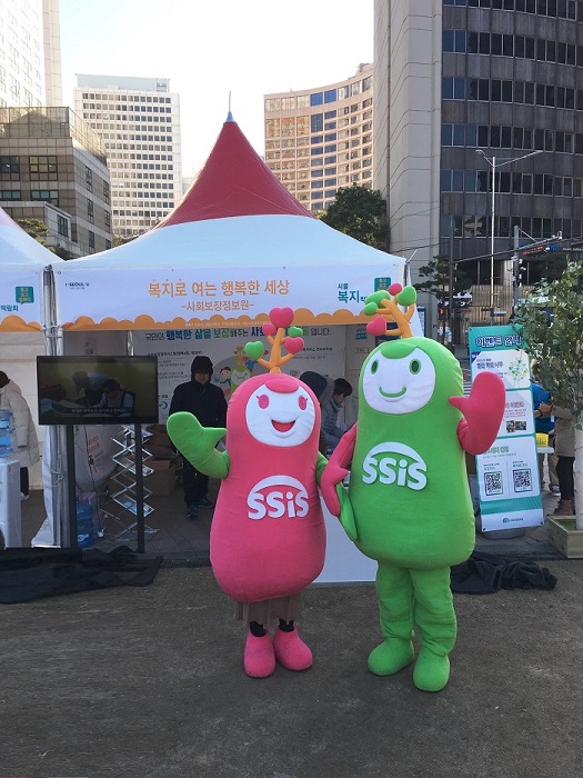 사회보장정보원, 서울복지박람회에서 열린 혁신 실천
