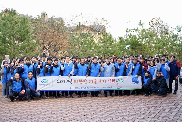 사회보장정보원, 에너지 취약계층 위한 사랑의 연탄나눔 실천