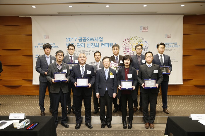 사회보장정보원, 2017년 공공SW사업 발주·관리 모범기관 선정