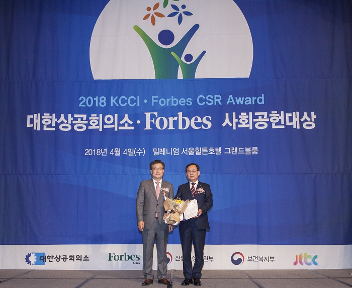 사회보장정보원, 2018 대한상공회의소·포브스 사회공헌대상 수상