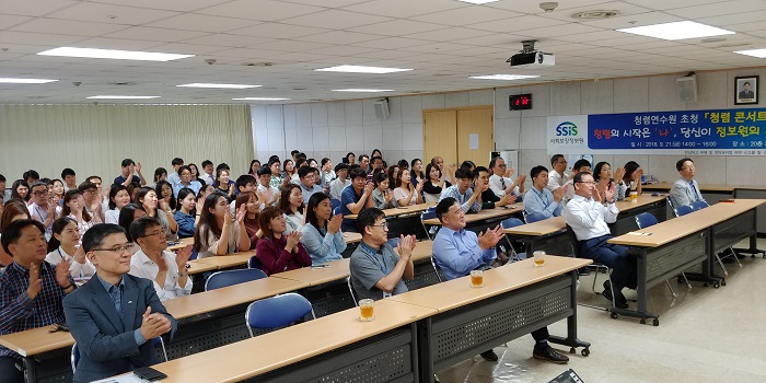  사회보장정보원, 권익위 청렴연수원 초청 청렴콘서트 개최