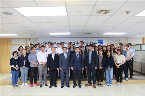 2018년 SSIS 혁신 추진단 발대식 사진
